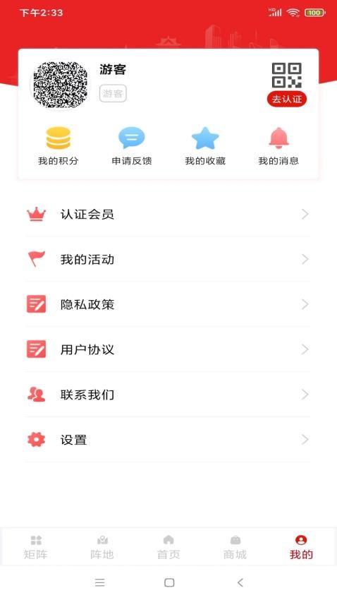 陇工惠APP 截图3