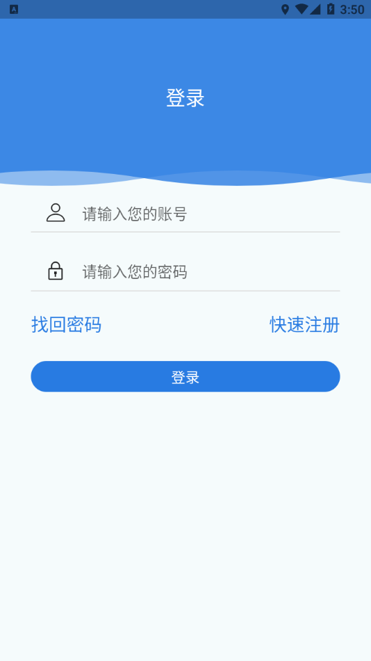 FOWL app 截图3