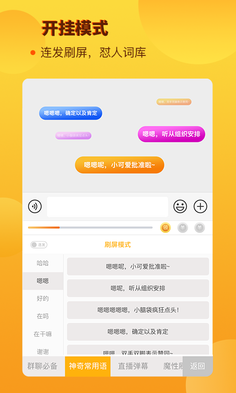 西瓜输入法app 截图2