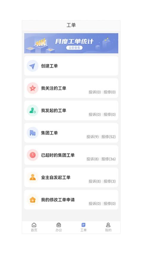 凯合集团 截图2