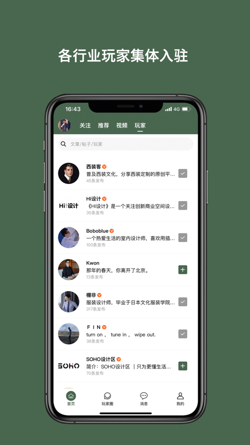 太格有物app 截图3