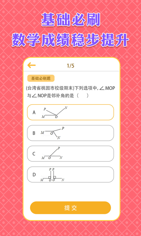 七年级上册下册数学