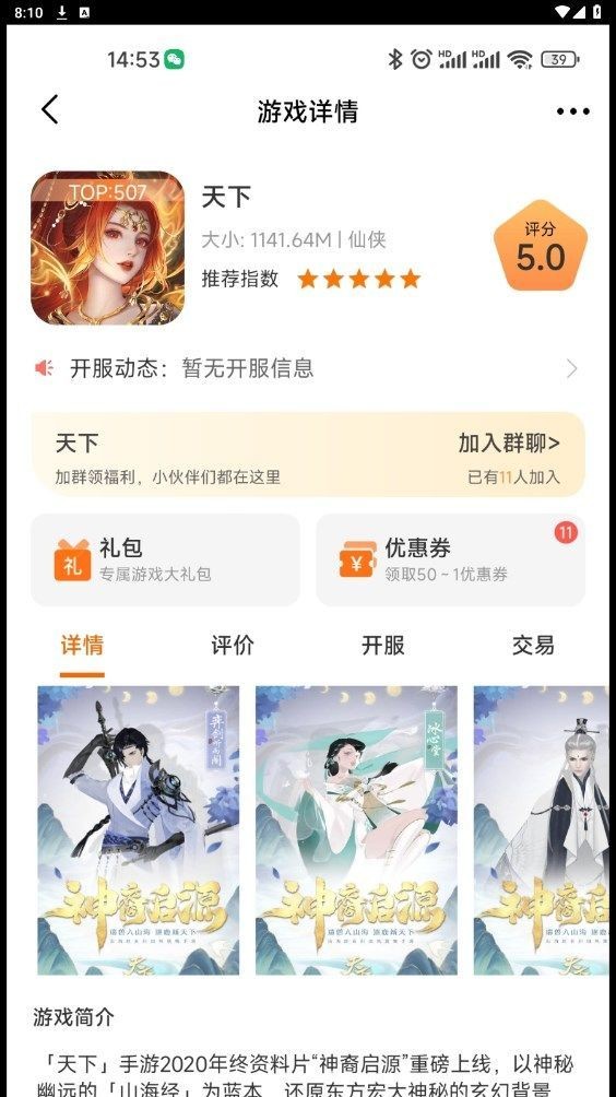 230想玩 截图1