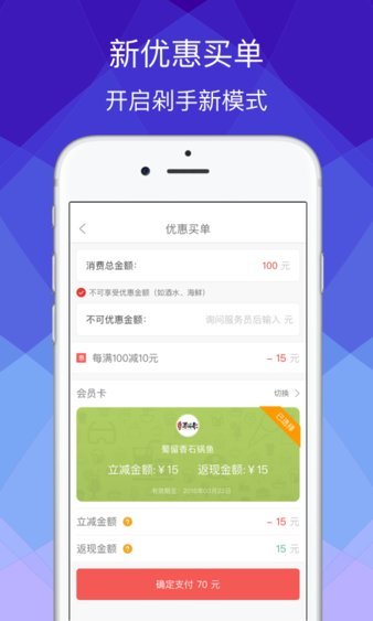 认我行 截图3