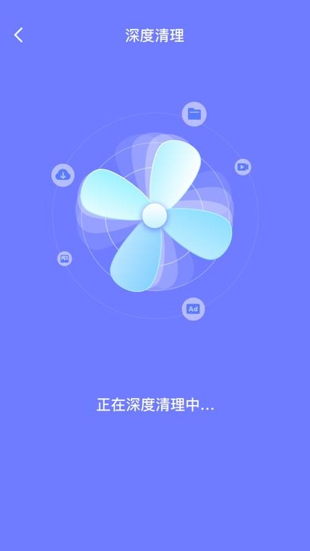 极秒清理软件 截图1