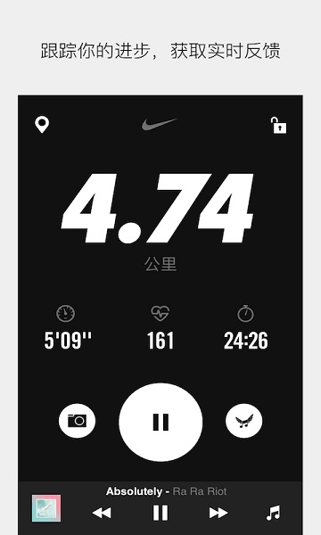 nikerunning app 截图2