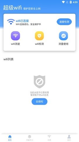 米哈游超级wifi