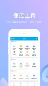 实名宝1.02 截图3