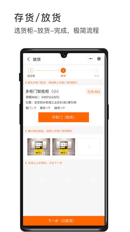 威富商家app