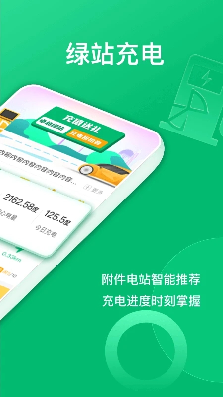 卓越绿园app 截图1