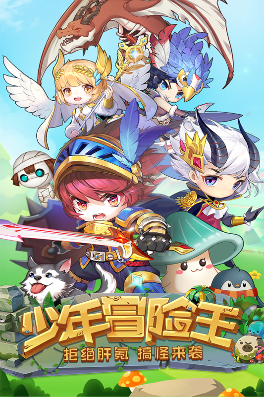 少年冒险王小米版 截图1