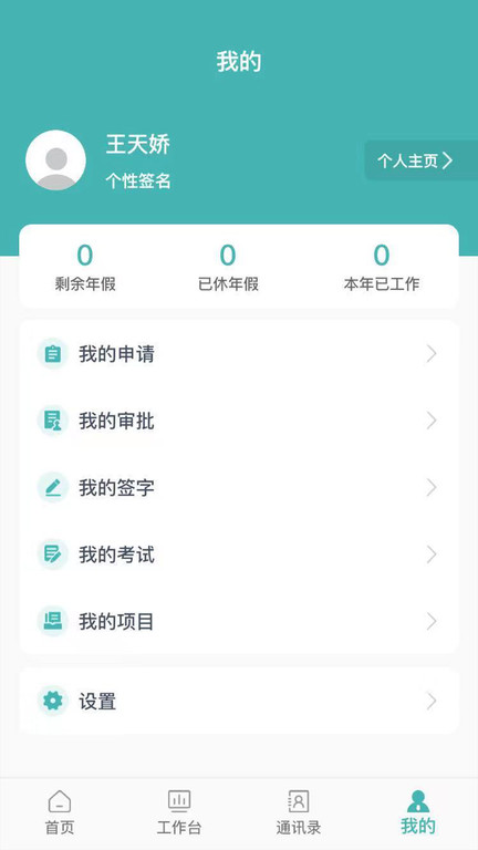 设计企业管理信息系统