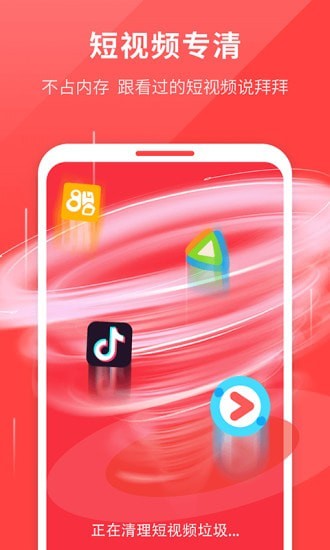 强力清理助手app 截图4