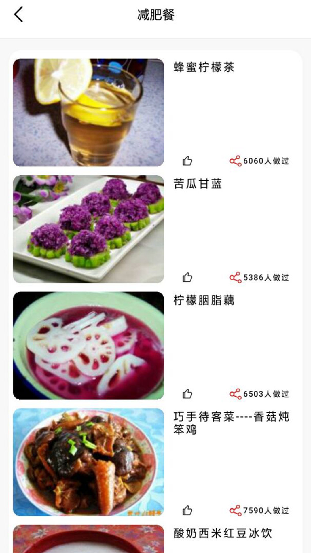 楼下的早餐店app