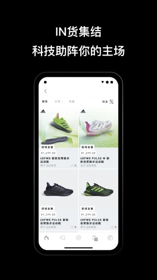 adidas app下载