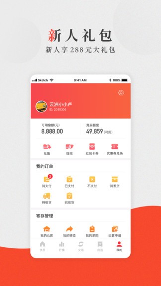 赵涌优品 截图1