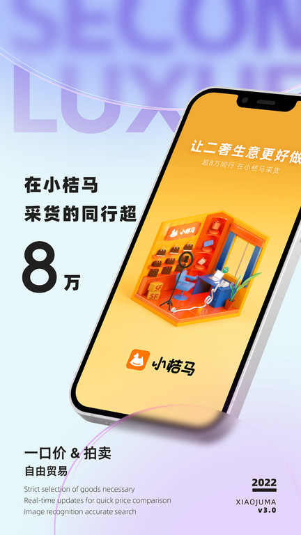 小桔马app 截图1