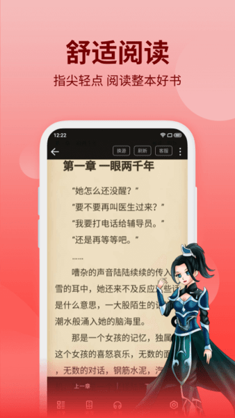 笔书阁免费阅读app