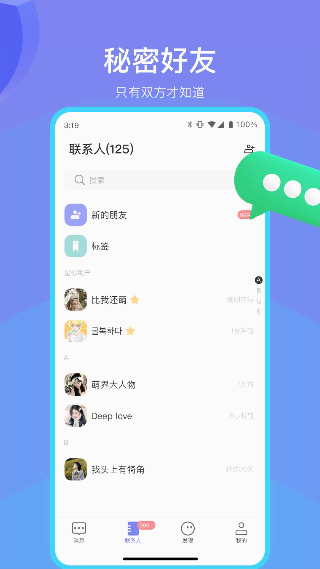 何讯app