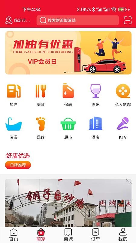 惠通天下app