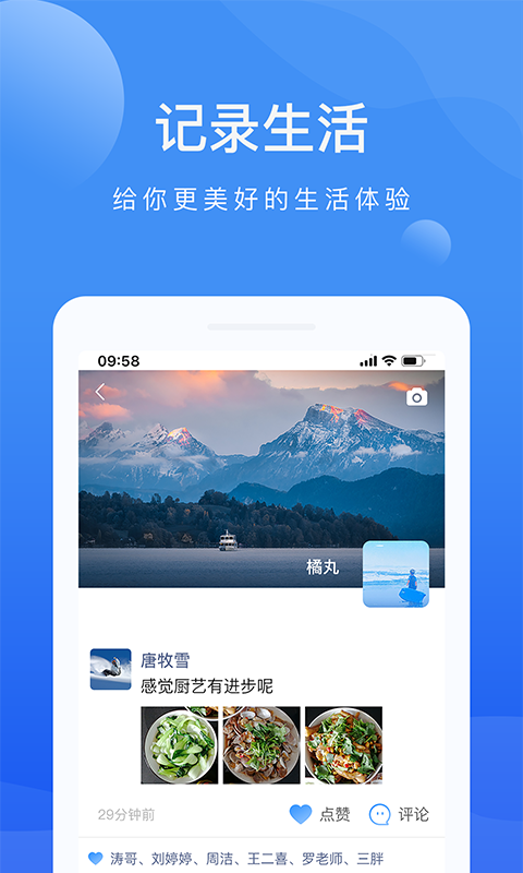 啦扑APP