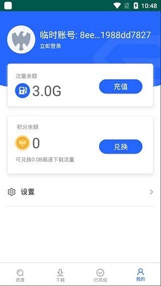 大力盘搜索引擎 截图3