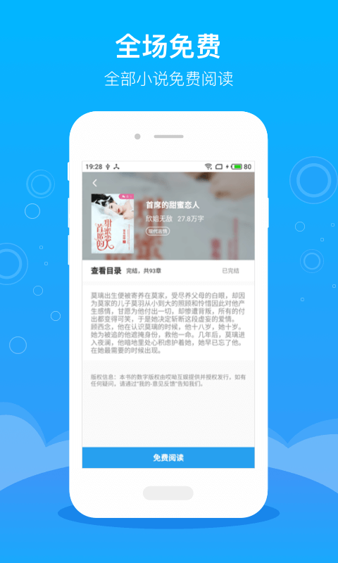 豆阅app 截图4