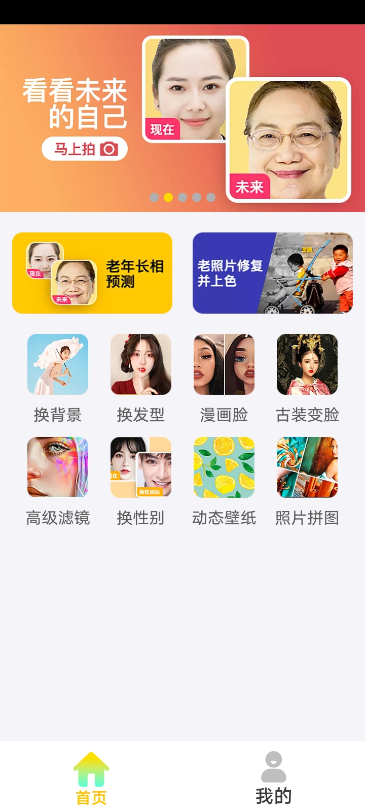 芒果相机app 截图2