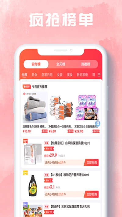 省加 截图1