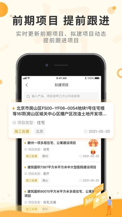 喜鹊招标网 截图3