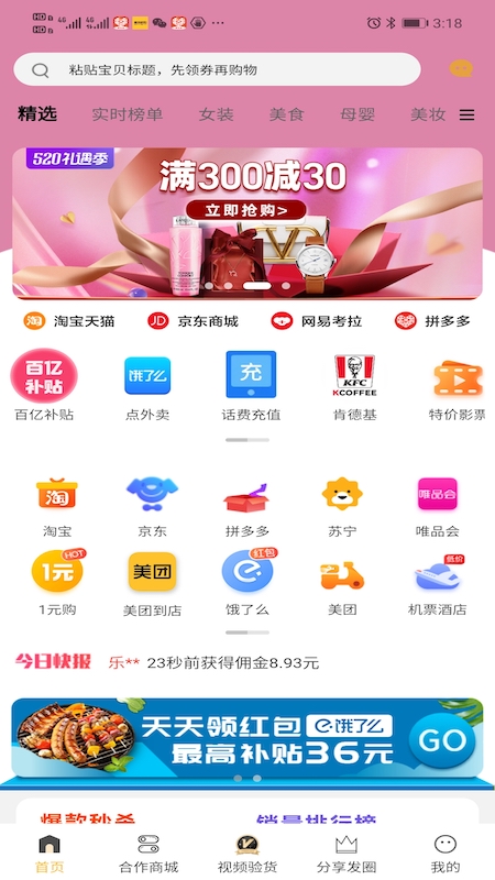 麦芽折扣app