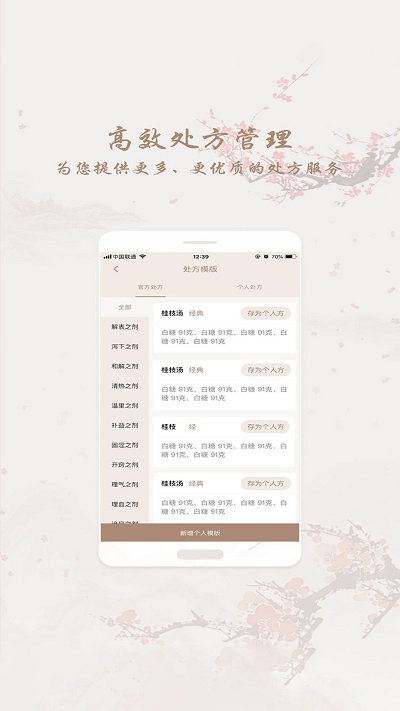 和药铺app 截图4