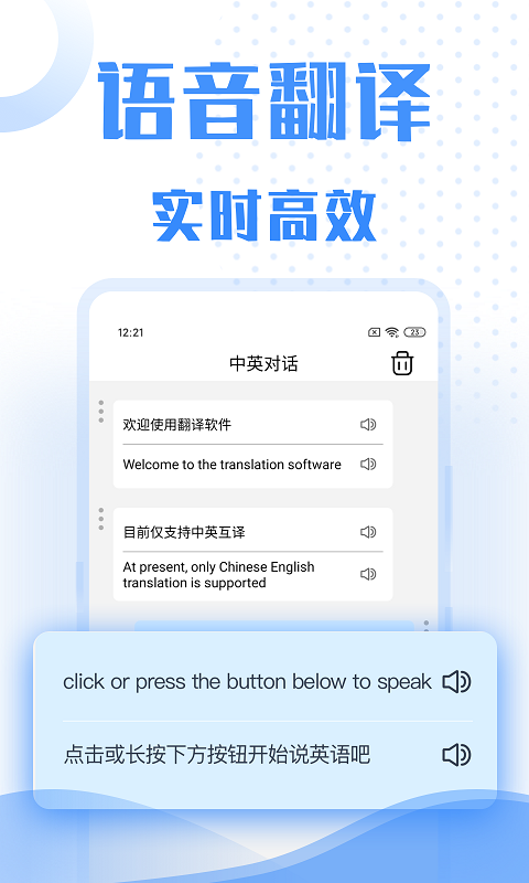 翻译2.1.3 截图3