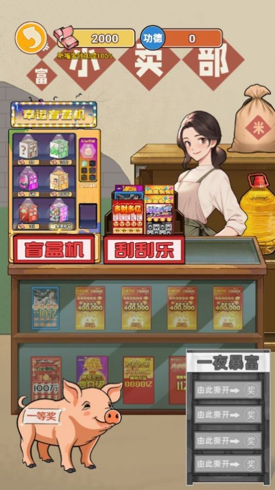 逆袭之重回巅峰 截图2