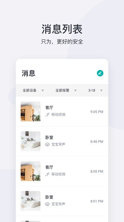 上海小蚁智能摄像机(小蚁摄像机) 截图3