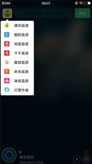 搜云音乐app最新版 截图5