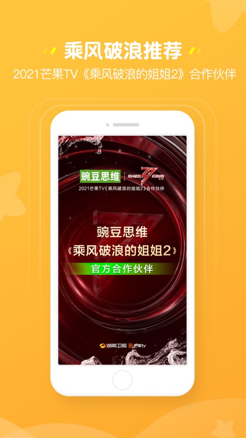 豌豆素质家长端app