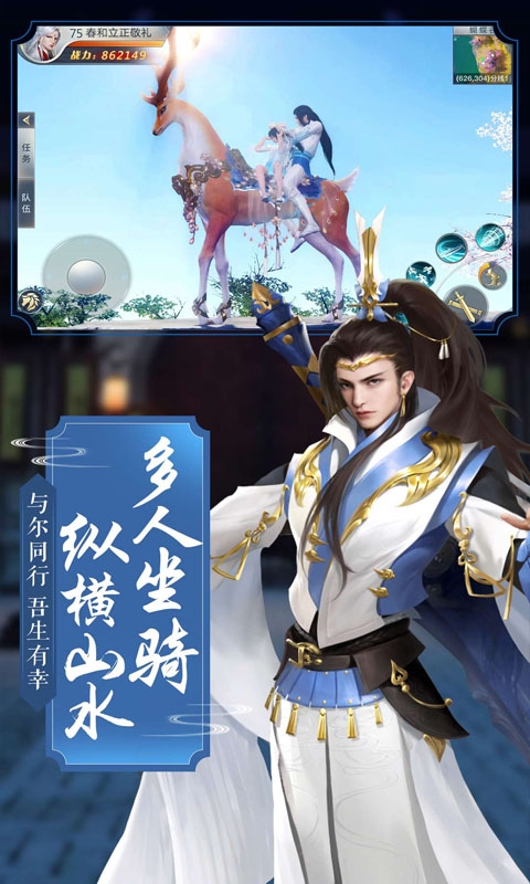 江山龙武变态版 截图3