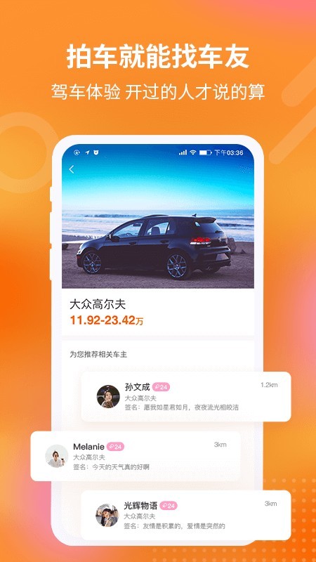 Your车 截图3