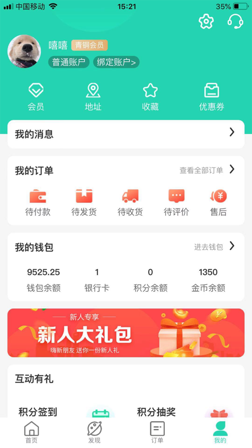 天天走着瞧app 截图3