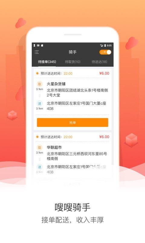 嗖嗖商家 截图2