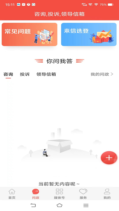 冀云运河 截图1