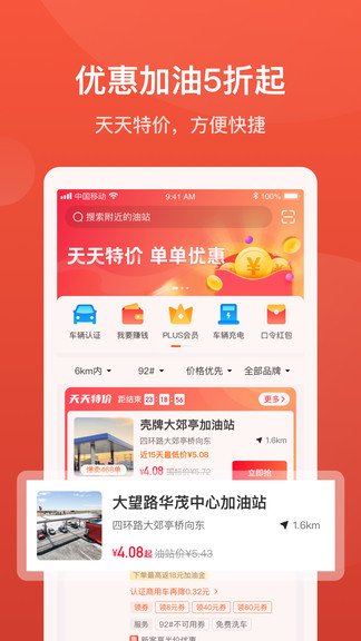 能链团油app 截图2