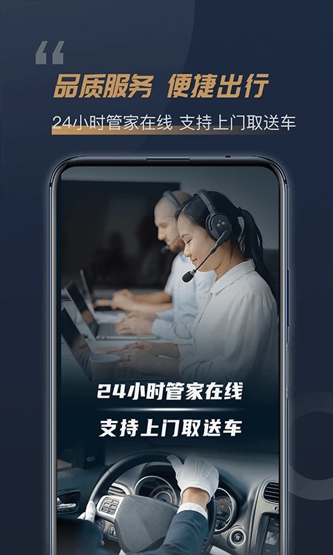 枫叶租车出行 截图3