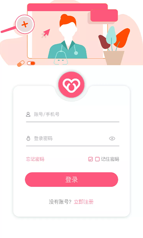 爱链商城app 截图3