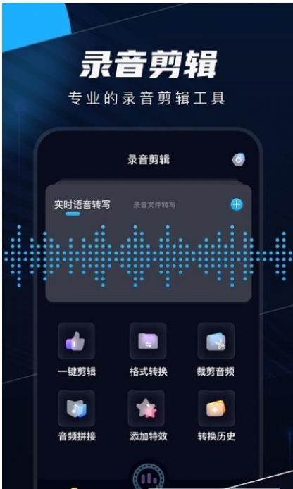 织音剪辑 截图2