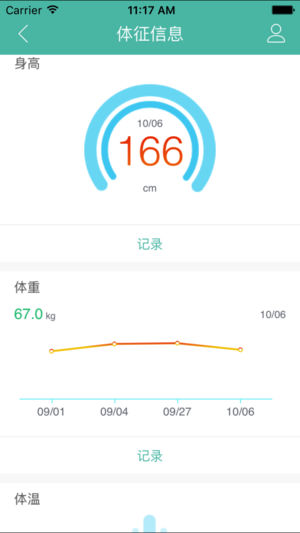 荣成健康在线app 4.3.0.19 截图3