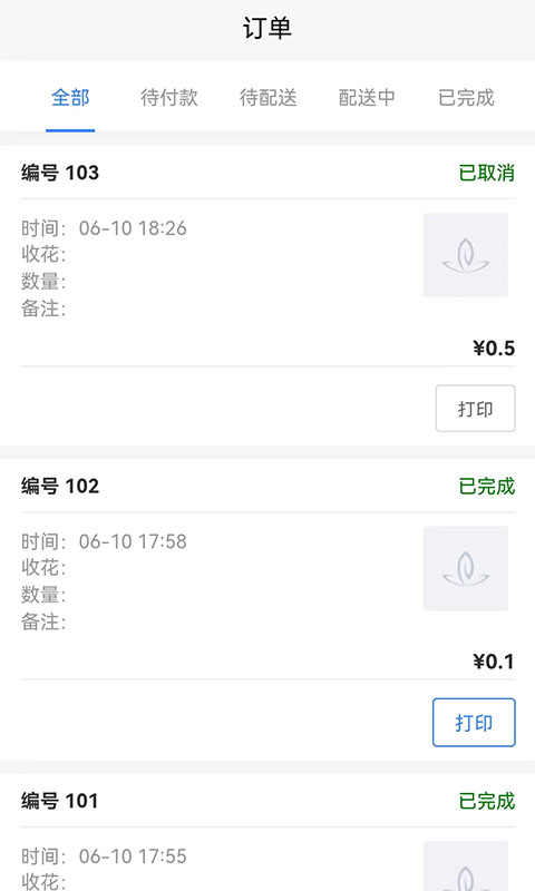 花掌柜app