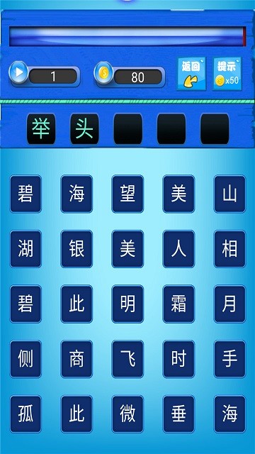 唐诗三百首朗读版app 截图3