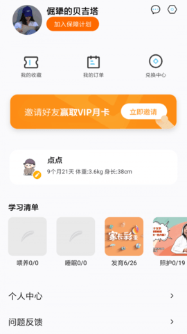 妈妈学医 截图1